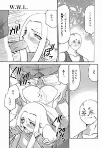 [Taira Hajime] W.W.L