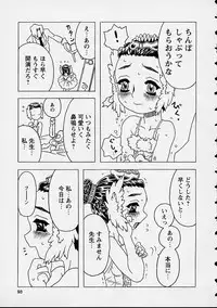 [Gorgeous Takarada] Orikou Channel