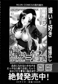 Comic Mugen Tensei 2013-12