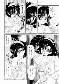 [Urano Mami] Dear my sister