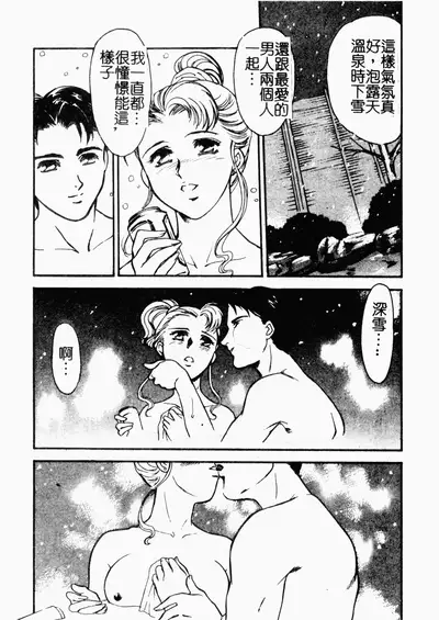 [Fujii Akiko, Akiyama Michio] OO II Junketsu no Hansayou [Chinese]