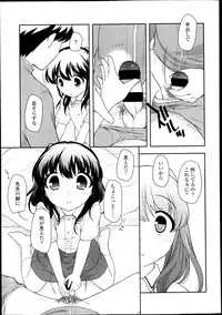 COMIC LO 2013-07 Vol. 112