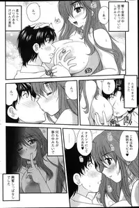 [Nanami Shizuka] Himegoto. Ch.1-5