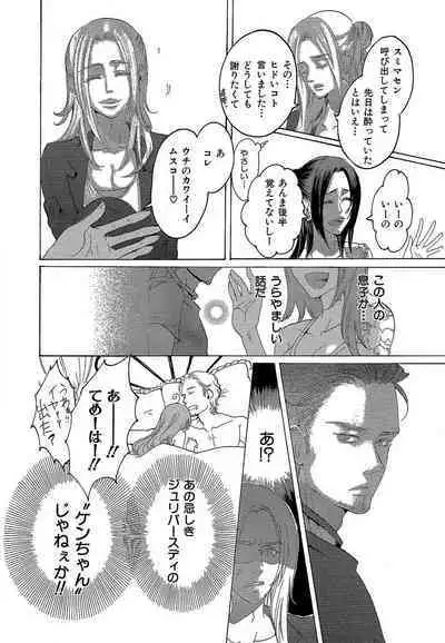 Kizutsukeru you ni Aishiaimashou 1-10