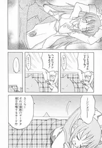 [Anthology] ~Ukagaka~ Nini Radio Comic Anthology