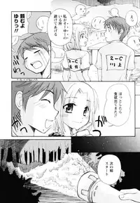 [Mikokuno Homare] Totteoki