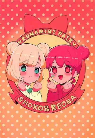 Miwaku no Honey Sweet Rendezvous