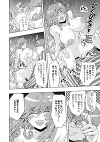 Chikan Senyou Sharyou e Youkoso