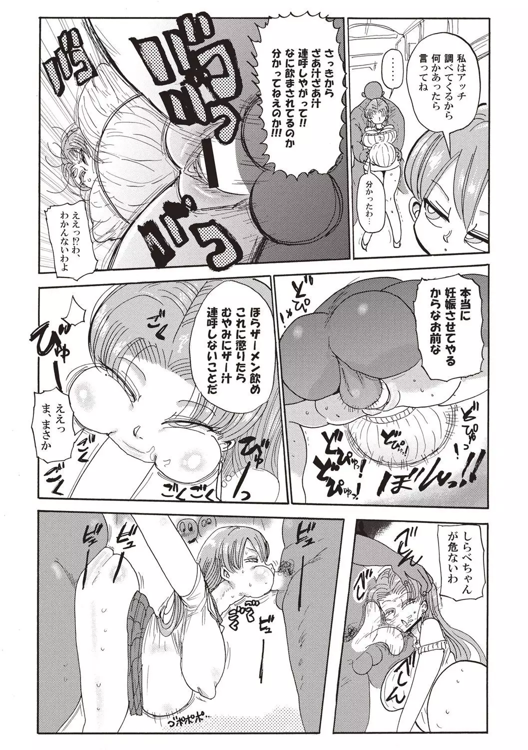 Nandemo Chousa Shoujo+