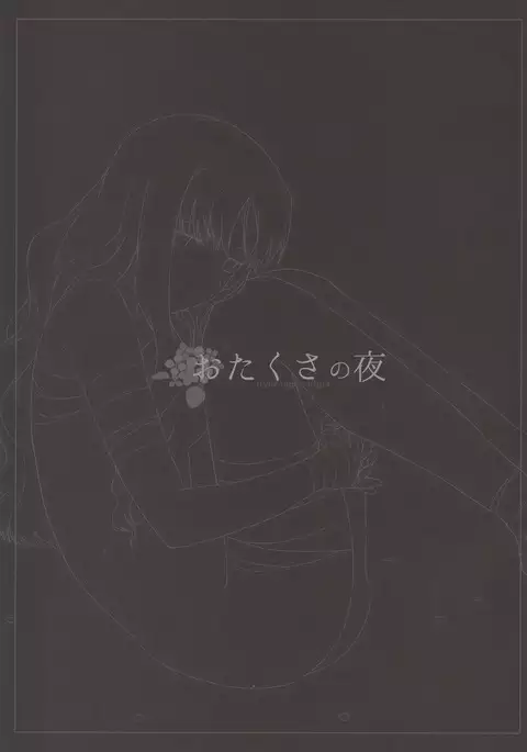 Otakusa no Yoru | Hydrangea Night