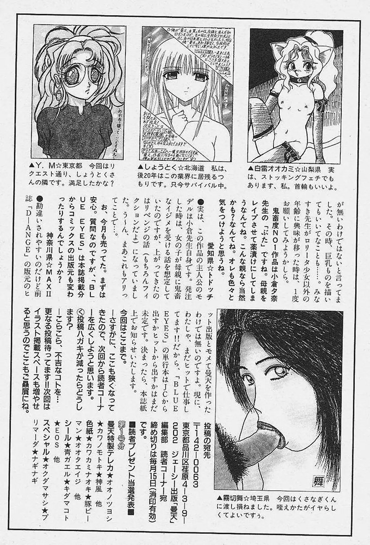 Michael Keikaku Vol. 1 {Uncensored}[BlueMoon}