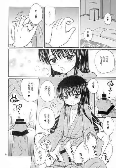 (C81) [NIKOPONDO (Aoyama Reo)] DG - Daddy’s Girl Vol. 8