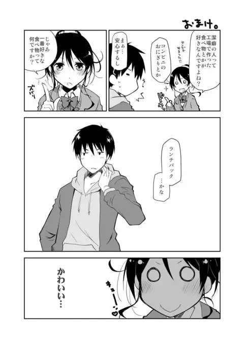 Oshikake Kanojo to Keppeki-kun