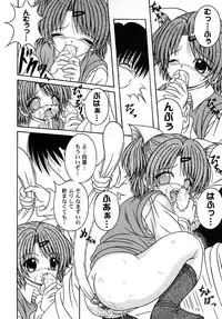 (C68) [AIU Show Communication (Aiba Shouho)] Sakutsuba! Special 1 (Sister Princess)