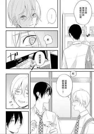 Houkago Virginity - Virginity afterschool 1-3