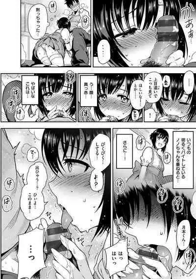 Onna no Sukima - Put into her lovely WAREME!!