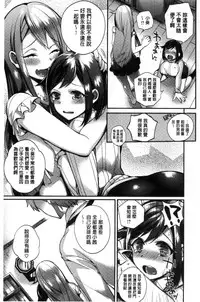 [Shindou] Ojou-sama to Maid no Midara na Seikatsu [Chinese]