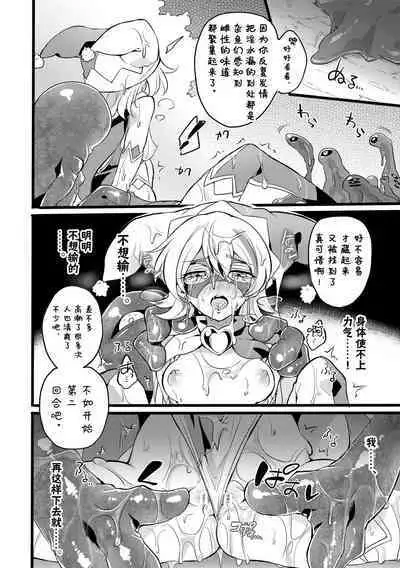 Douke no Kishi Lala Wisteria File:04—06