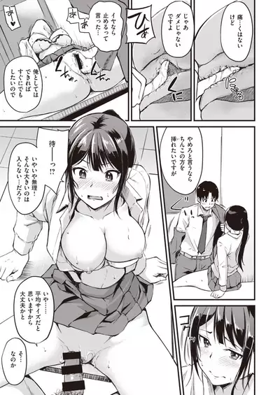 COMIC Kairakuten BEAST 2020-05