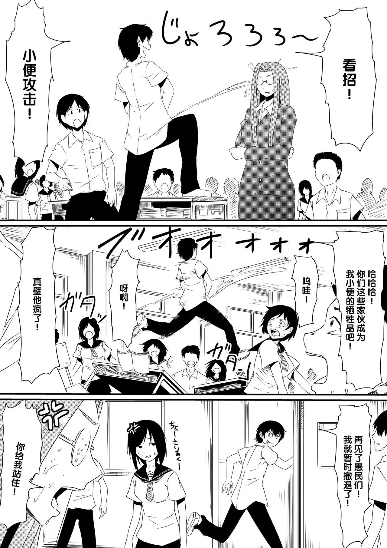 Kami no Chinko o Motsu Shounen Zenpen