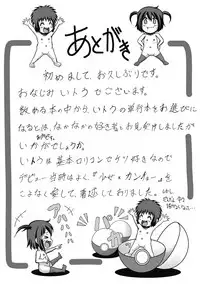 [Itou] Nagusami-mono [Digital]