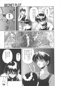 [NeWMeN] Secret Plot