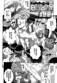 [Kaname Aomame] Pako Pako Nurse Five [Chinese][個性陰暗個人漢化]