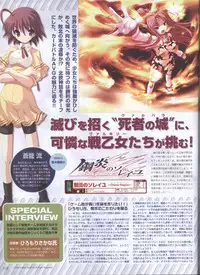 Dengeki Hime 2008--02