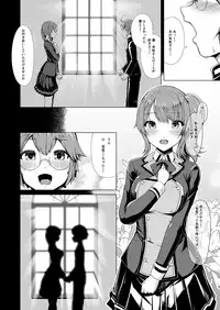 Reihou Gakuen Seitokai Engi