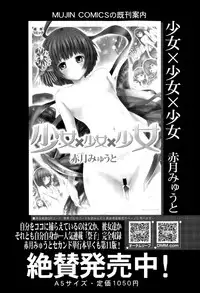 COMIC Mugen Tensei 2015-10