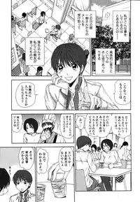 [Sano Takayoshi] Kazamidori Triangle Vol.2