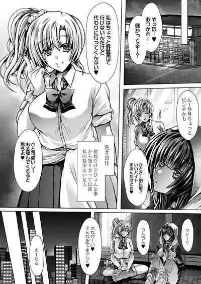 Konshuu no Bitch-san