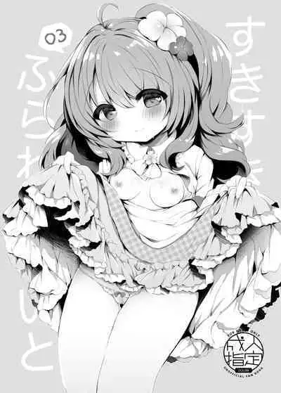 Suki Suki Flower Knight Matome 01