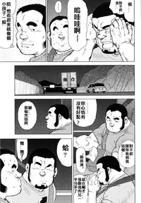 [戎橋政造]魚屋健介[Chinese]