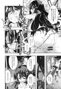 [Uchi-Uchi Keyaki] Nympho Garden