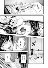 [Mitarai Yuuki] Soukan no Replica [Digital]