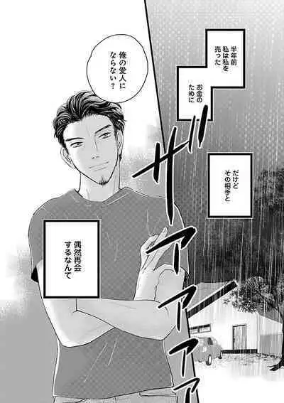 Renai LoveMax 2022-12