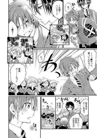 [Hoshikuzu Noyu] Ijou Aishuu Inbiroku [R18] [Digital]]