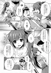 [Shinogiri Zun] Osananajimi I★DOLL (COMIC Junai Kajitsu 2012-01)