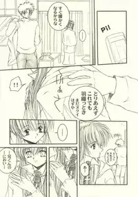 (C61) [GAZEL FORM (Mafuyu no Suika)] HAPPY? (Sister Princess)