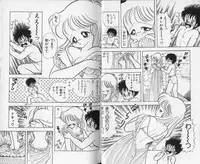 [Kamimura Sumiko] Ikenai! Luna-sensei 1