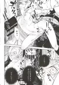 (Zennin Shuuketsu 7) [Fujii-ya no Shake-ben (Saketoba)] Phantom Vanilla (Naruto)