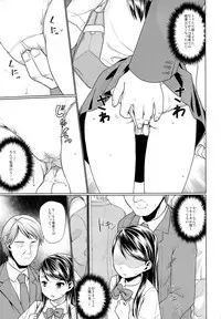 (C87) [F Taku (Anma)] Oyako Chikan Densha 2