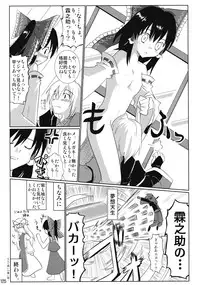 (Reitaisai 4) [Binkonhin (Various)] Touhou Reishuu-den (Touhou Project)