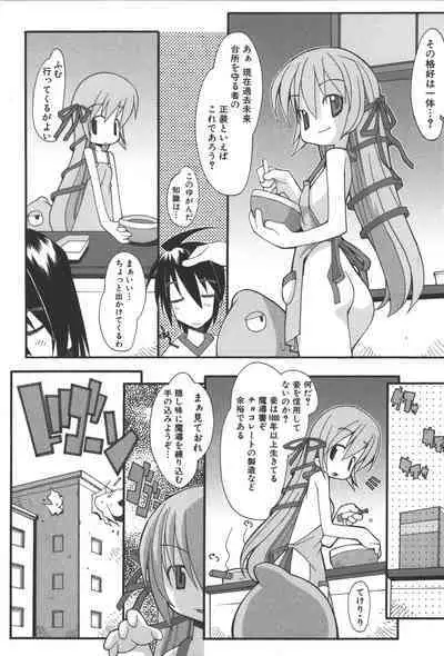 [Anthology] Zanma Taisei Demonbane Comic Anthology (Demonbane)