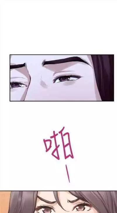 [週五] [龜足] S-Mate 1-89 官方中文（連載中）