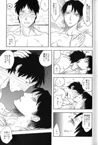 [MORBID + LOVERS] Psyche (Shingeki no kyojin) (Yaoi)