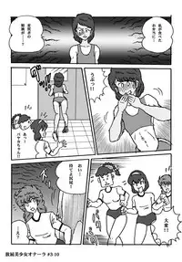 [Heartmin] Houhi Bishoujo Onala