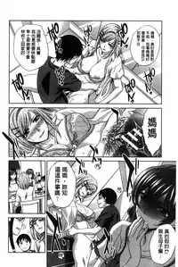 [Itaba Hiroshi] Haha Futari | 母親二人 [Chinese]