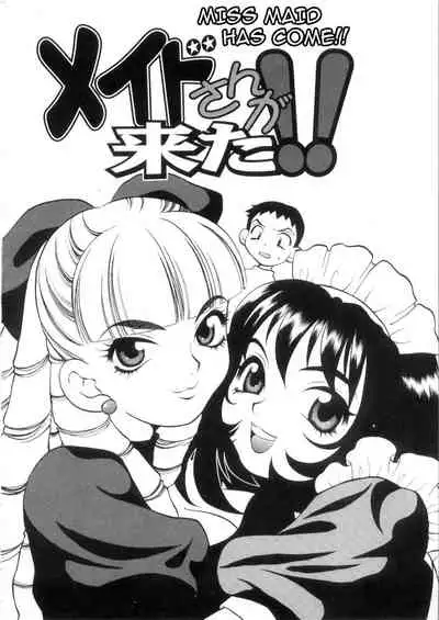 [Yukiyanagi] Ero Tsuma 1-9 [English] [Decensored]